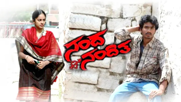 ನಂದ ಲವ್ಸ್ ನಂದಿತಾ