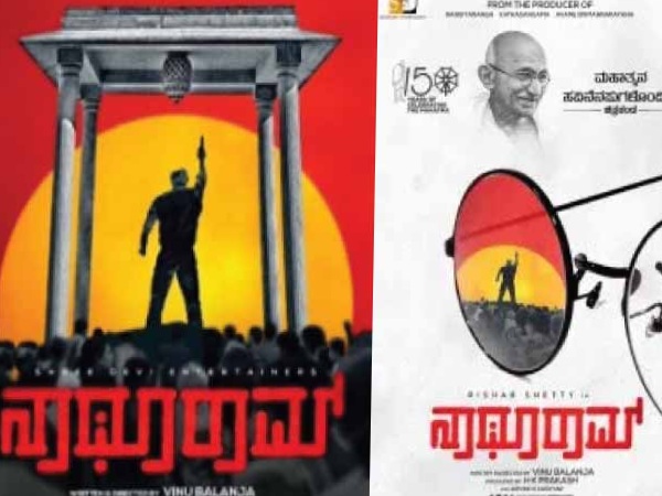 ನಾಥೂರಾಮ್