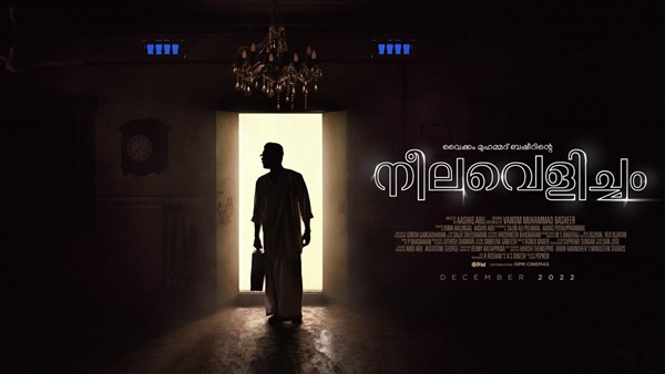 നീലവെളിച്ചം