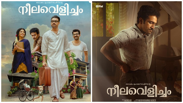 നീലവെളിച്ചം