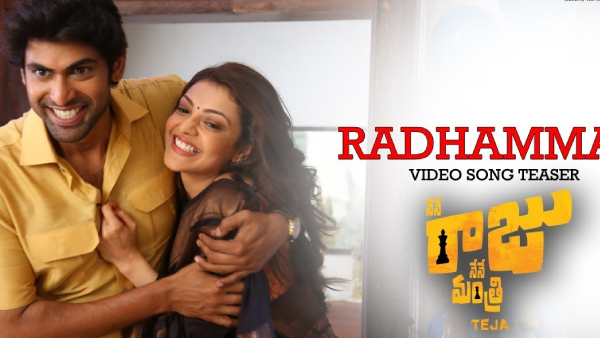 నేనే రాజు నేనే మంత్రి