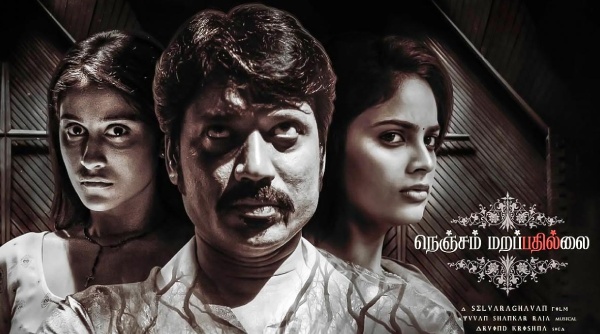Nenjam Marappathillai