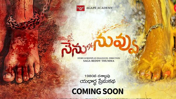 నేను కేరాఫ్‌ నువ్వు