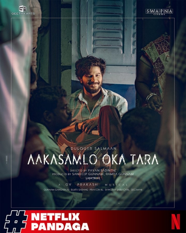 Aakasamlo Oka Tara