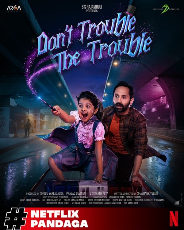 Don’t Trouble the Trouble