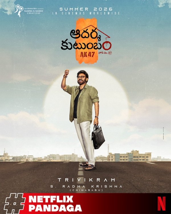 Aadarsha Kutumbam House No 47 - Ak 47