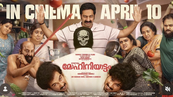 Malayalam Movies Releasing in Theaters