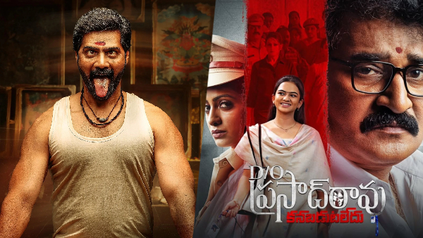 This Week's OTT Releases in Telugu