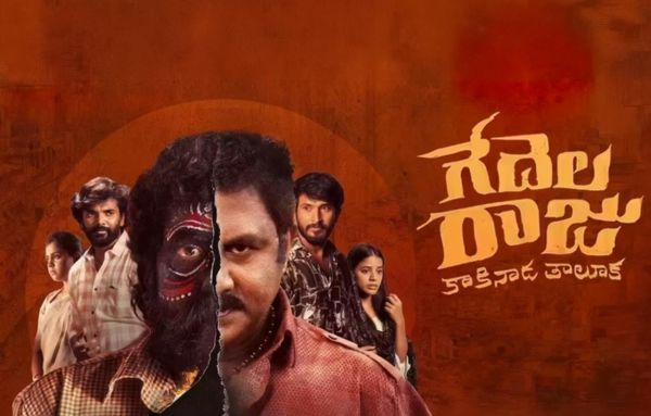 Telugu Theatrical Releases