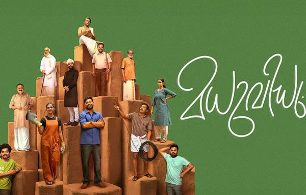 Malayalam Theatrical Releases