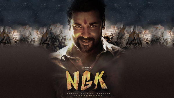 என்.ஜி.கே