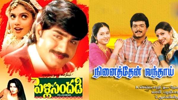 நினைத்தேன் வந்தாய்