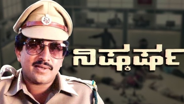 ನಿಷ್ಕರ್ಷ