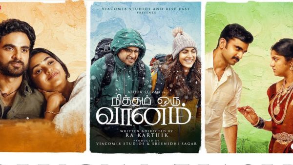 நித்தம் ஒரு வானம்