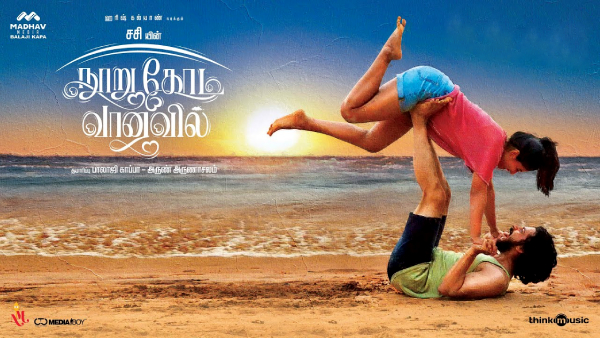 நூறு கோடி வானவில்