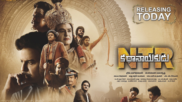 యన్.టి.ఆర్ కథానాయకుడు