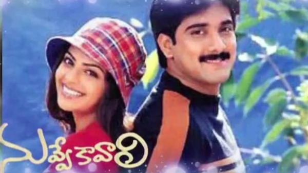 నువ్వేకావలి