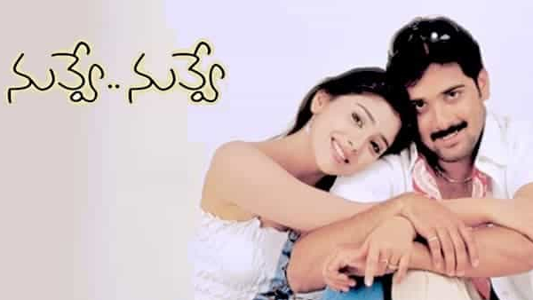 నువ్వే నువ్వే