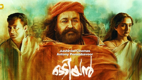 ഒടിയന്‍