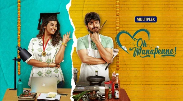 ஓ மனப் பெண்ணே!