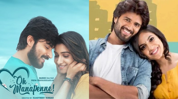 ஓ மனப் பெண்ணே!