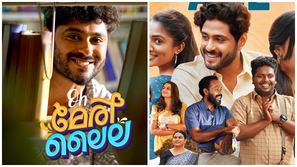 ഓ മേരി ലൈല