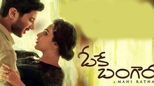 ఓకే బంగారం