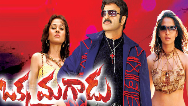 ఒక్క మగాడు