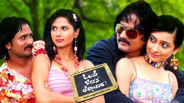 ಒಲೆವೇ ಜೀವನ ಲೆಕ್ಕಾಚಾರ