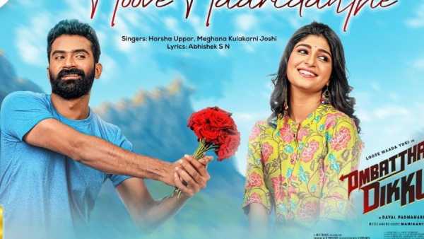 ಒಂಬತ್ತನೇ ದಿಕ್ಕು