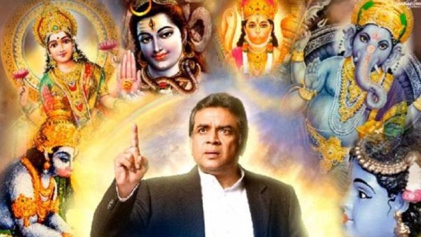 ओएमजी- ओह माय गॉड