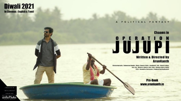 ஆபரேஷன் ஜூஜூபி