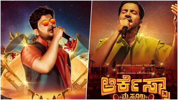 ಆರ್ಕೆಸ್ಟ್ರಾ ಮೈಸೂರು