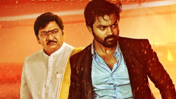 ఆర్గానిక్‌ మామ హైబ్రీడ్‌ అల్లుడు