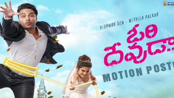 ఓరి దేవుడా