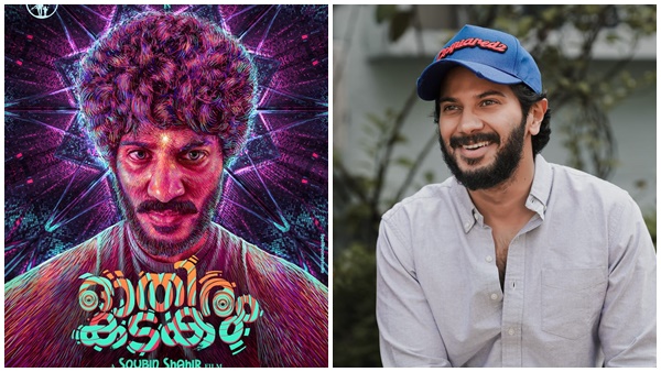 ഓതിരം കടകം