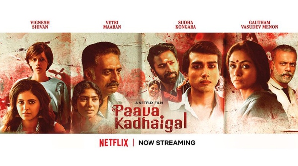 பாவ கதைகள்