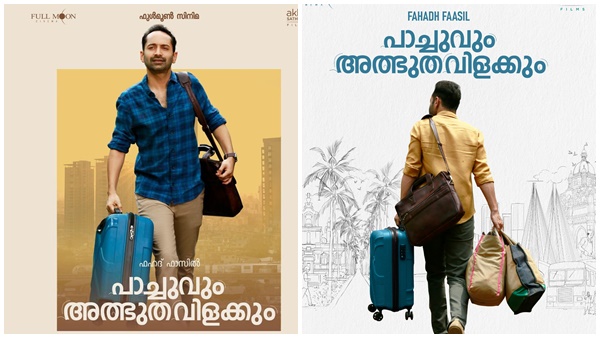 പാച്ചുവും അത്ഭുത വിളക്കും