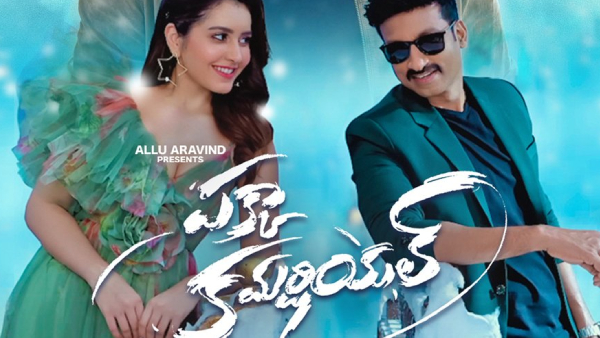 పక్క కమర్షియల్