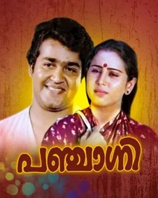 പഞ്ചാഗ്നി