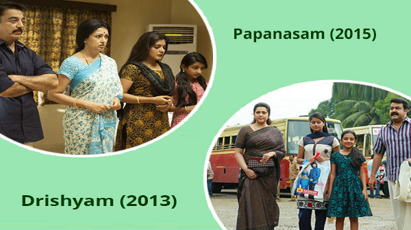 பாபநாசம்