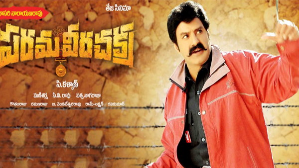 పరమవీర చక్ర