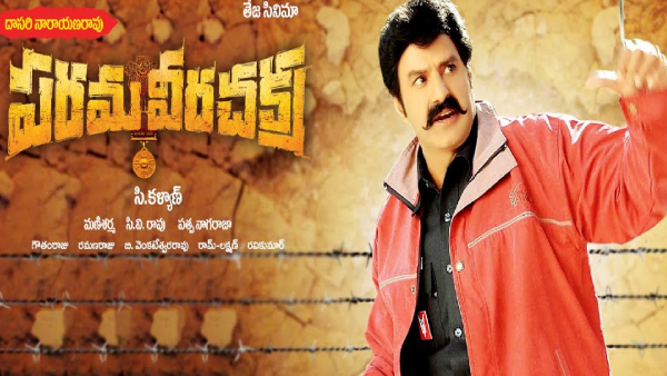 పరమవీర చక్ర