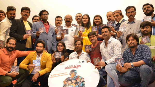 ಪರಿಶುದ್ಧಂ