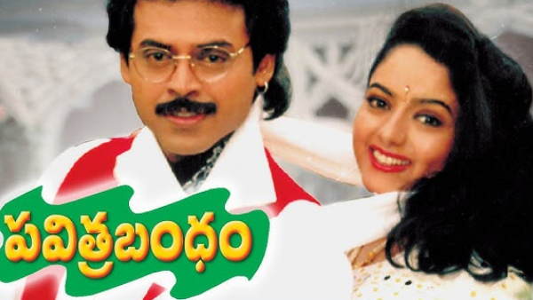 పవిత్రబంధం