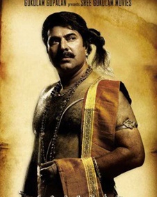 പഴശ്ശിരാജ