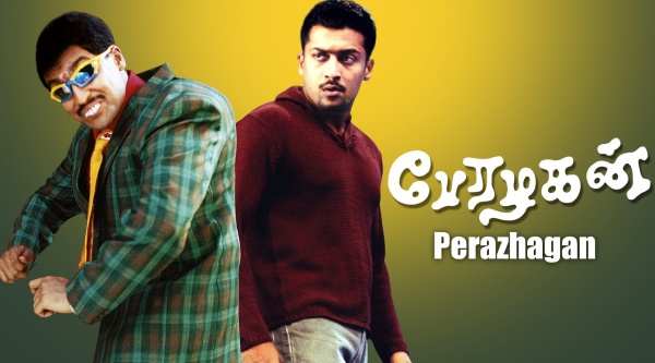 பேரழகன்