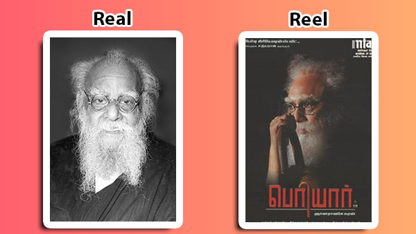 பெரியார்