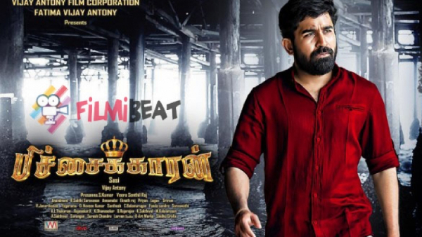 பிச்சைக்காரன்