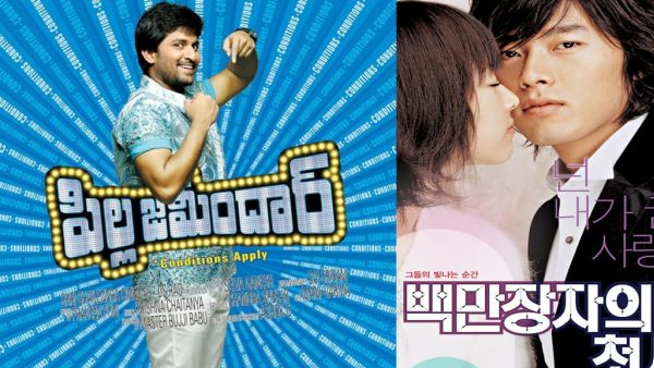 పిల్లా జమిందార్